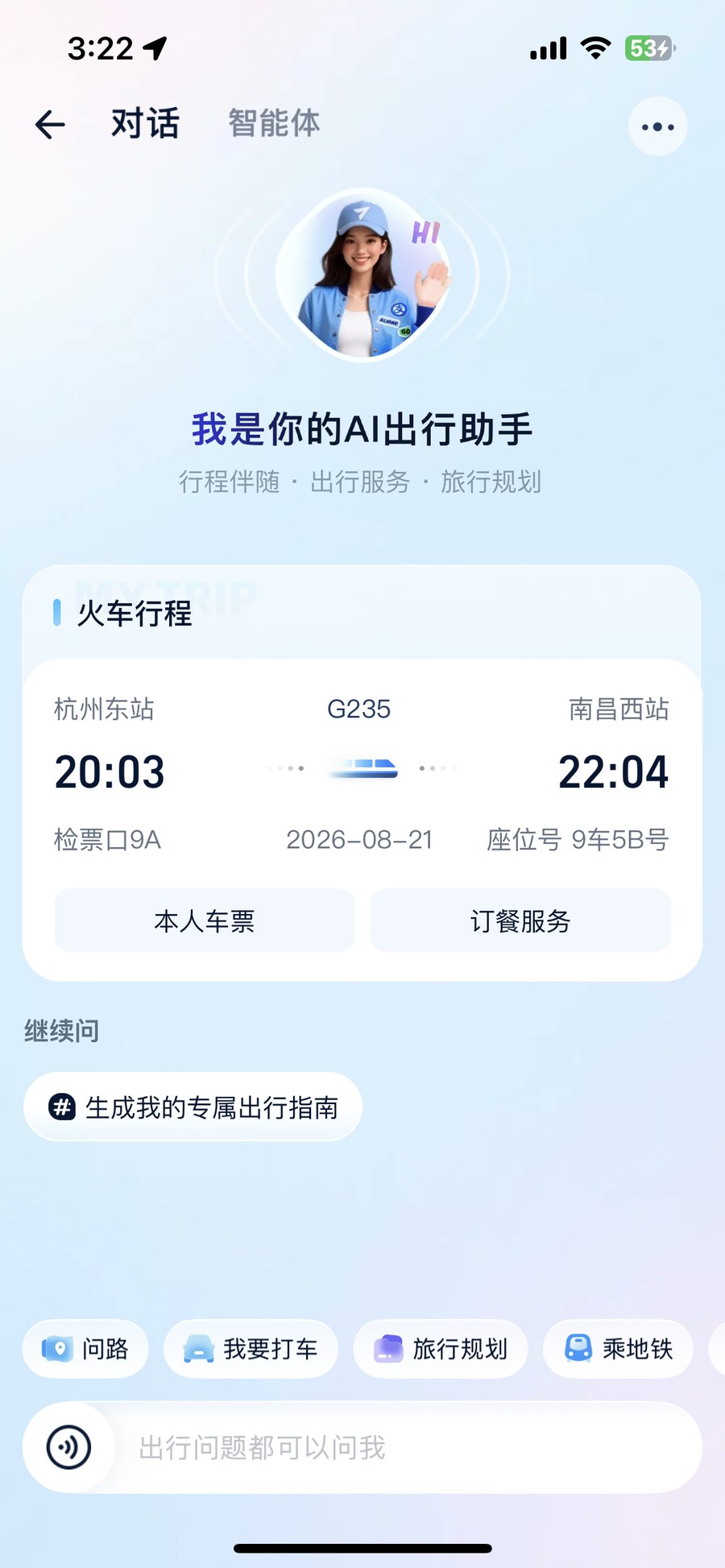 上线
